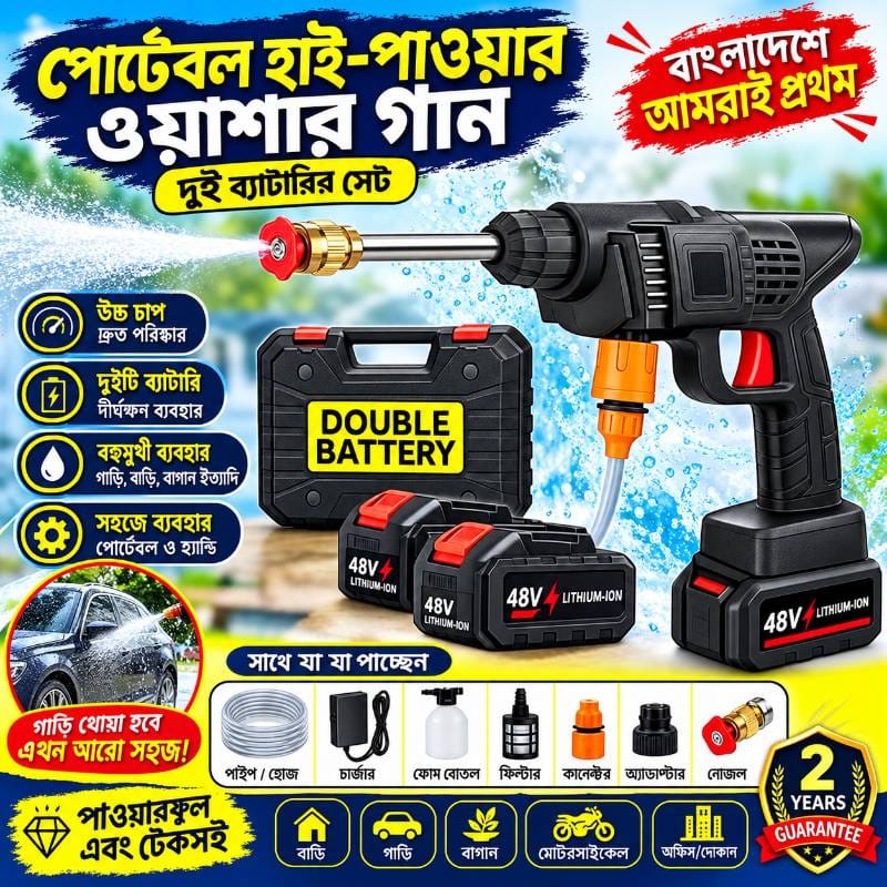 𝟐 𝐁𝐚𝐭𝐭𝐞𝐫𝐲 𝐏𝐨𝐫𝐭𝐚𝐛𝐥𝐞 𝐇𝐢𝐠𝐡 𝐏𝐫𝐞𝐬𝐬𝐮𝐫𝐞 𝐖𝐚𝐭𝐞𝐫 𝐒𝐩𝐫𝐚𝐲 𝐆𝐮𝐧 𝐰𝐢𝐭𝐡
